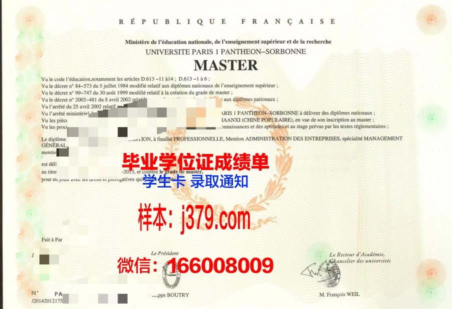 巴黎国际剪裁学院学位成绩单定制：匠心独运，彰显学术价值