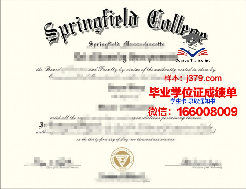 春田学院证书成绩单(春田学院申请)