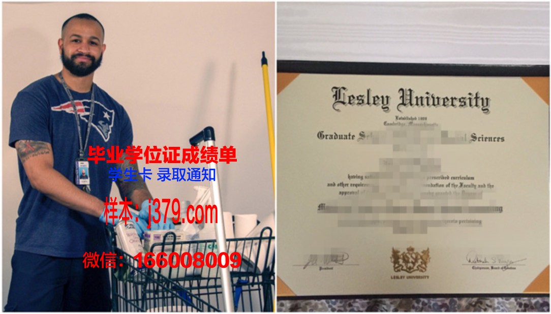 莱斯利大学博士毕业证：开启人生新篇章的钥匙