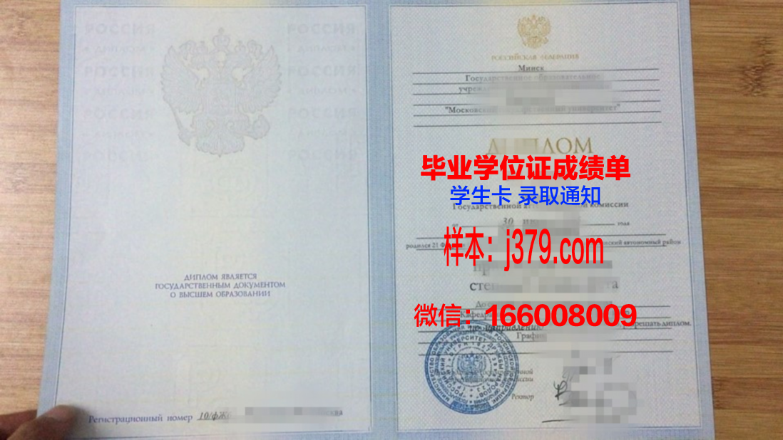 莫斯科金融与法律学院毕业证照片(莫斯科金融与法律学院毕业证照片)
