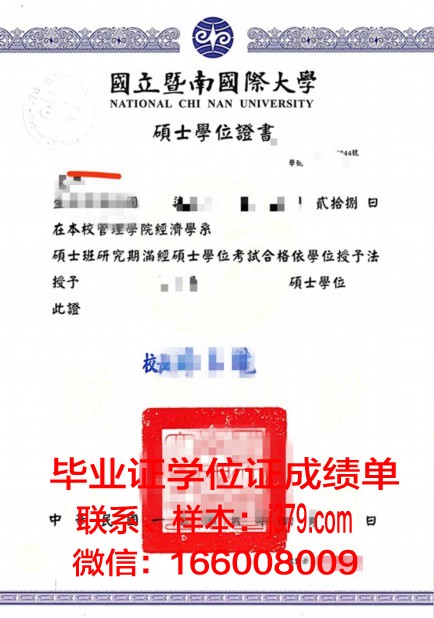 西伯利亚国立电信与信息大学学位证书(西伯利亚国立大学在哪里)