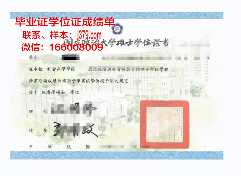 晨星大学博士学位证：一份沉甸甸的荣誉
