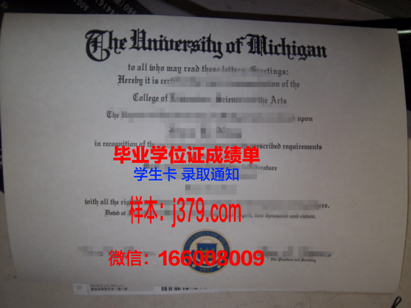 大田科学技术大学毕业证封面