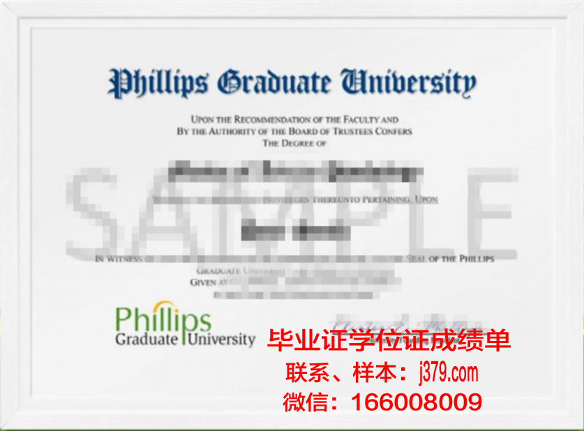 菲利浦斯学院毕业证(菲利普斯研究生院)