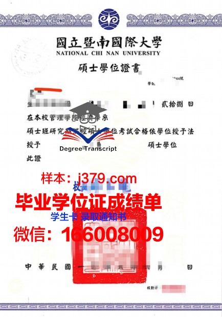 普吉特海湾大学硕士学位证：一份通往未来的护照