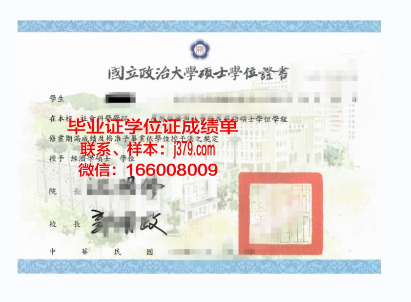 莱斯特大学学位证(莱斯特大学如何)