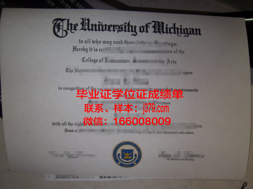 大瀑布大学毕业证展示