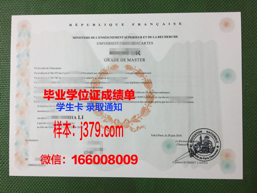 巴黎第一大学毕业证是什么模样(巴黎第一大学知名校友)