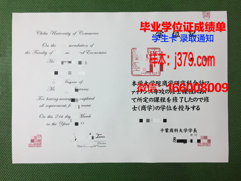 神户商科大学研究生毕业证(神户商科大学官网)