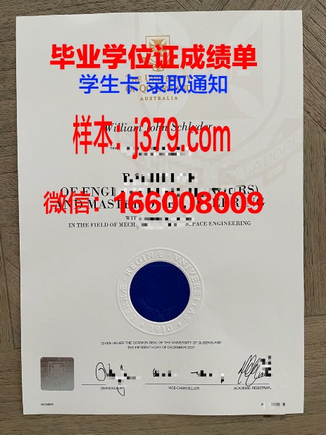 昆士兰大学电子毕业证发放时间(昆士兰大学硕士毕业证2021)