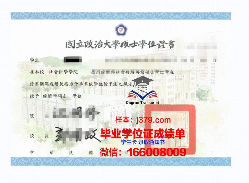 西利曼大学毕业证学位证(西利曼大学排名)