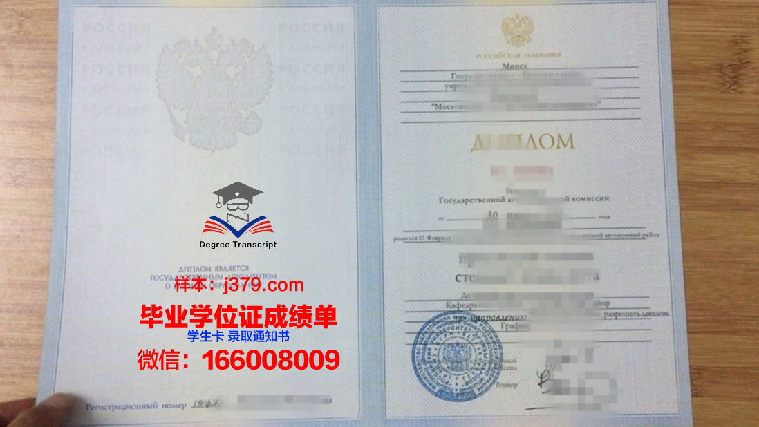 莫斯科物理技术学院（国家研究型大学）学位证书(莫斯科物理技术研究所)