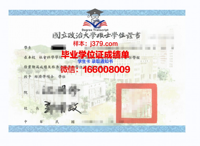 莫诺波利音乐学院学位证——音乐路上的通行证