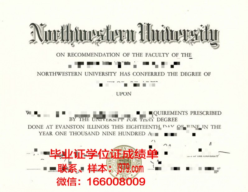 西北大学毕业证样本(西北大学毕业证样本图片)