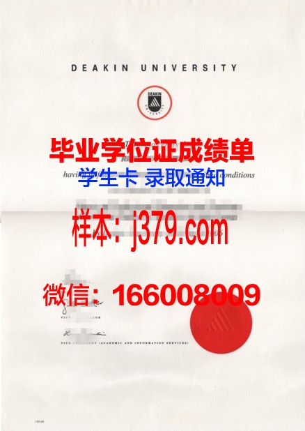 普罗夫迪夫农业大学毕业文凭