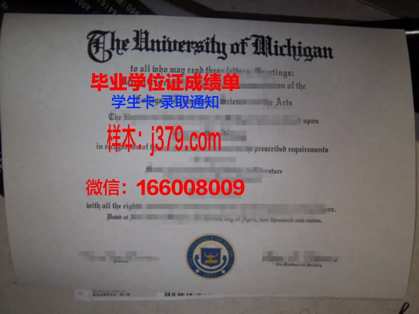 奇大学硕士毕业证：一份沉甸甸的荣誉