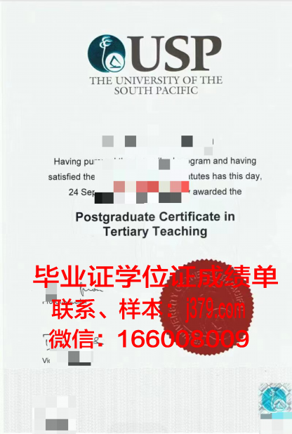 太平洋联合学院毕业证成绩单：承载荣誉与努力的见证