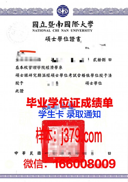 蓝色海岸大学本科学位证：一张通往未来的通行证