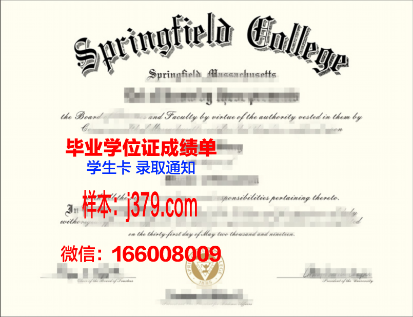 春田学院学位证：承载知识与梦想的荣誉证书