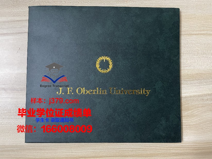 西佛罗里达大学毕业证书图片高清(西佛罗里达大学在哪个城市)