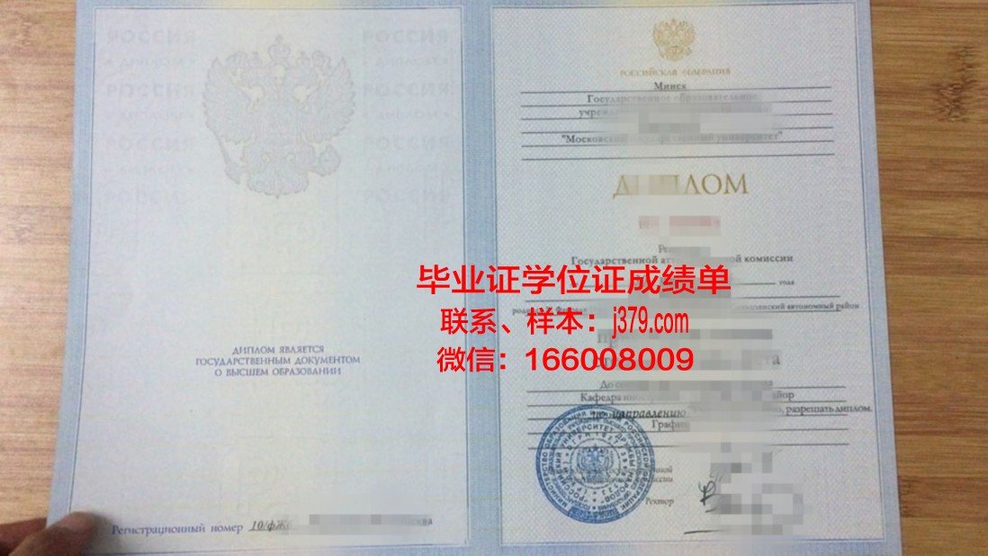 莫斯科财经学院毕业证：开启国际金融职业生涯的钥匙