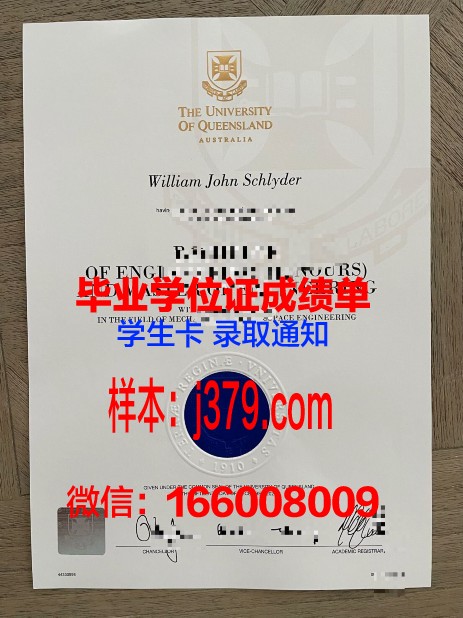 昆士兰科技大学毕业证书图片模板(昆士兰大学毕业证样本)