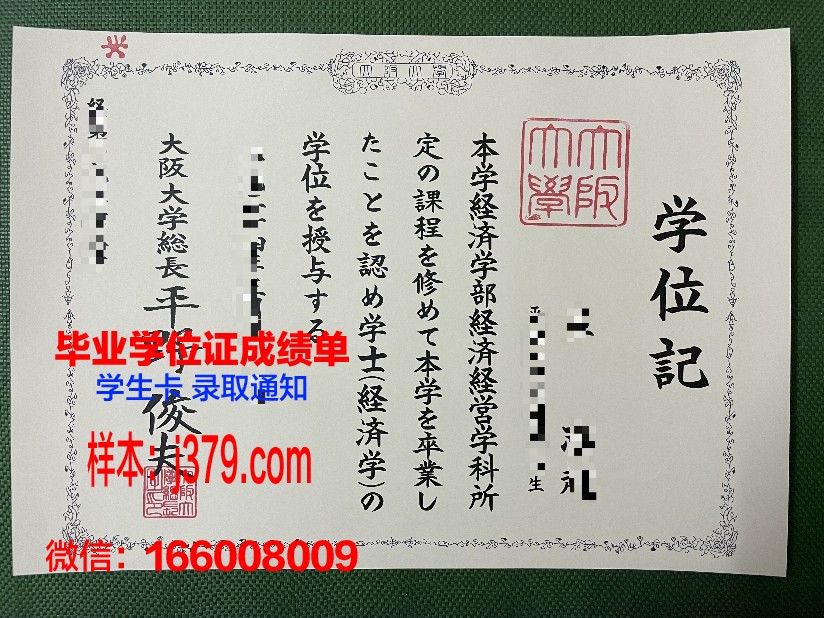 大阪MODE学园专门学校毕业证样本(大阪obm专门学校)