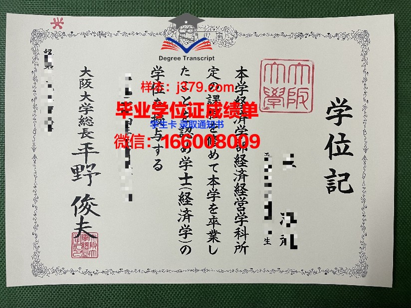 大阪糕点烹饪专门学校梅田校区diploma证书(大阪蛋糕)