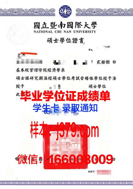 巴拿马理工大学学位证成绩单：国际认可的学术成就象征