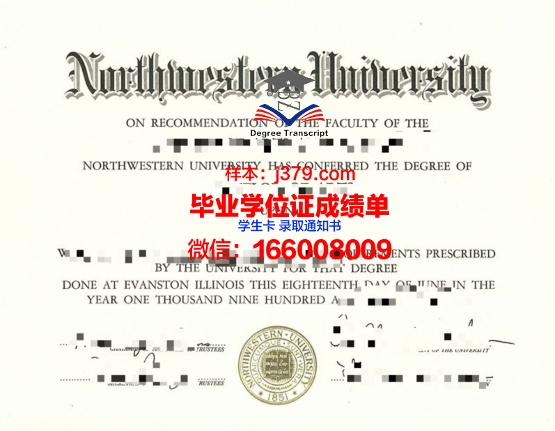 西北大学毕业证原件(西北大学1999年度毕业证日期)