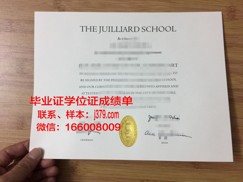 莫诺波利音乐学院毕业证壳子(莫诺波利音乐学院好不好)