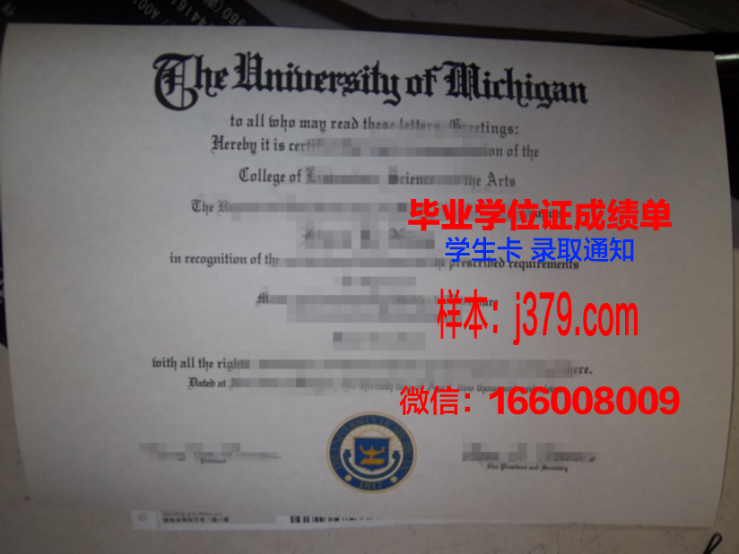 莲庵工科大学毕业证外壳(毕业证的外壳有卖的吗)