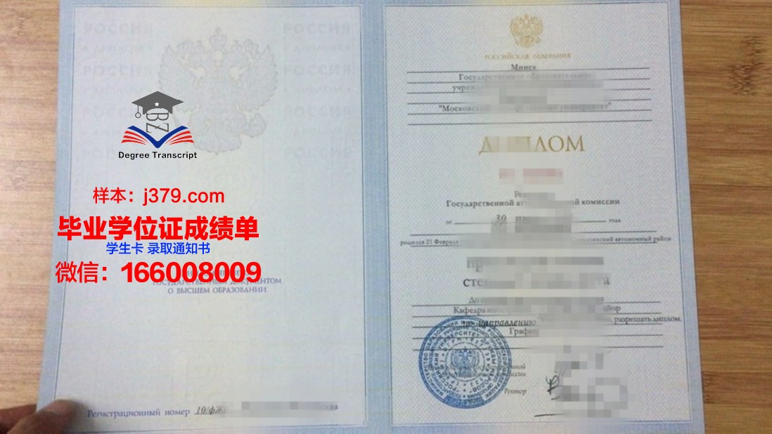 莫斯科汽车公路学院（国立技术大学）毕业证长什么样(莫斯科国立技术大学世界排名)