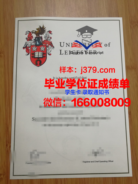 莱斯大学毕业证照片(莱斯特大学毕业证)