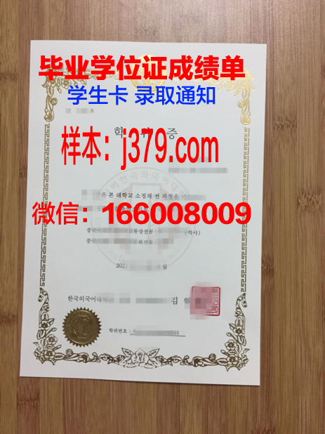 神户市外国语大学博士毕业证书(外国语学院博士点)