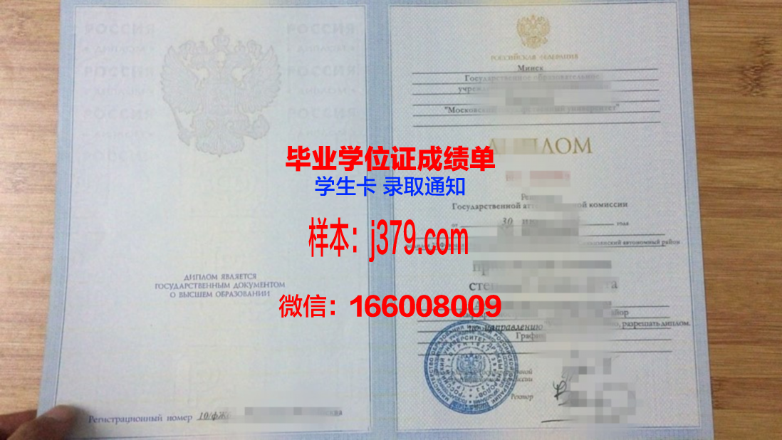 莫斯科金融法律大学学历证书(莫斯科大学金融硕士)