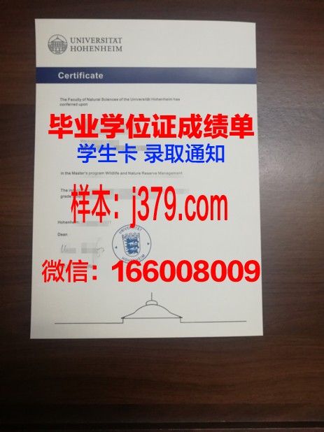 盖森海姆应用技术大学毕业证原版