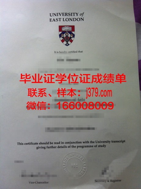 西伦敦大学毕业证成绩单