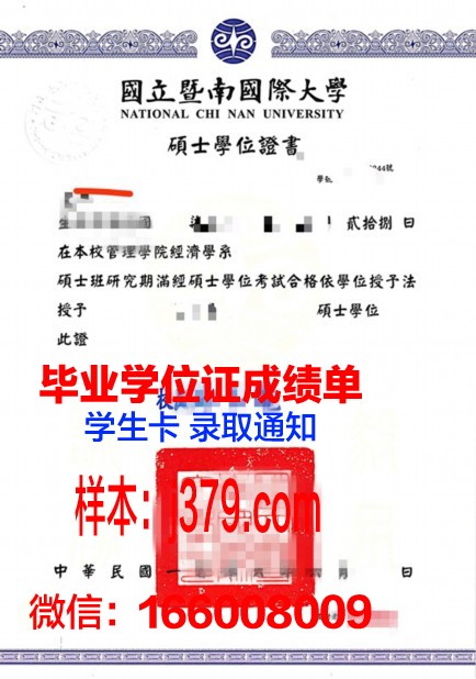 菜大学位证成绩单：一份见证成长与努力的证书