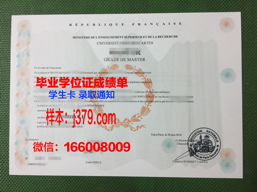 巴黎国际时尚艺术学院毕业证防伪(巴黎国际时装艺术学院录取分)