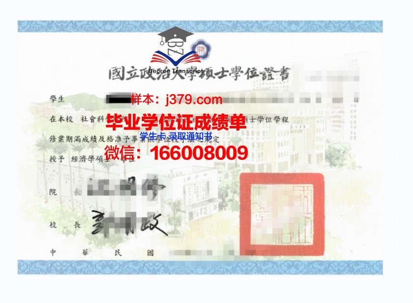 莫森学位证成绩单：揭示学历真相，助力职场发展