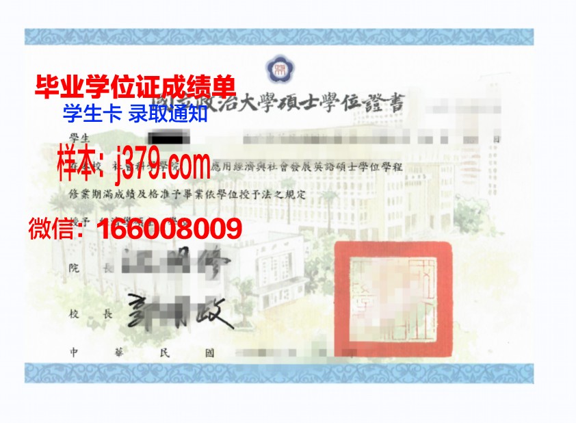 莱斯大学学位证：开启未来之门的金钥匙