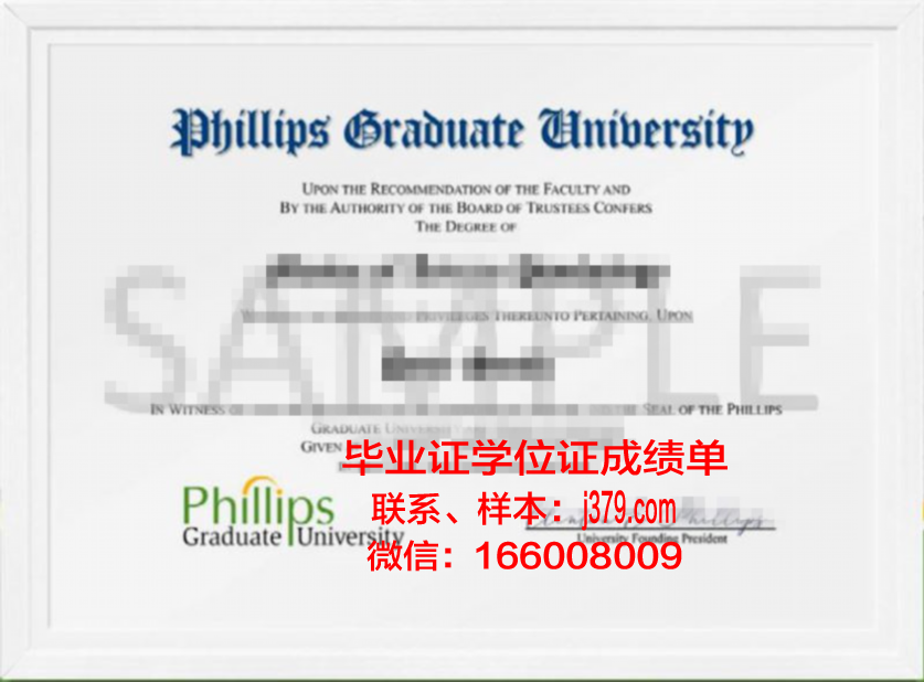 菲利浦斯学院diploma证书(菲利普斯研究生院)