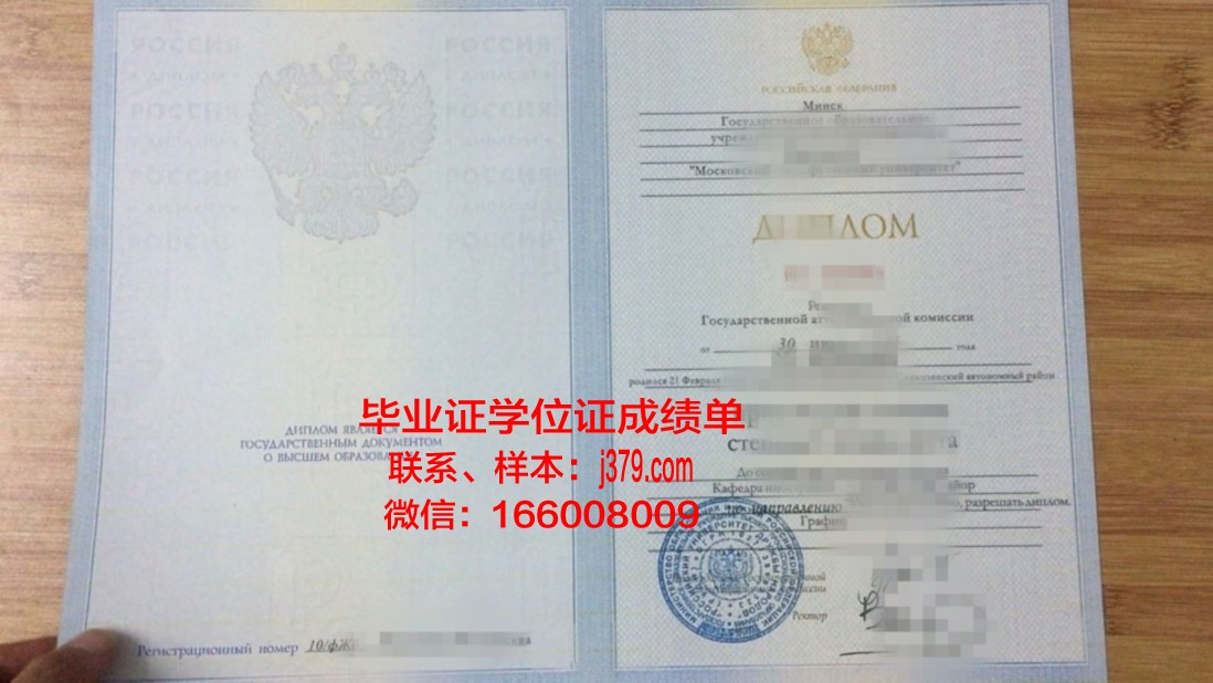 莫斯科管理学院毕业证是什么样呢(莫斯科管理大学好吗)