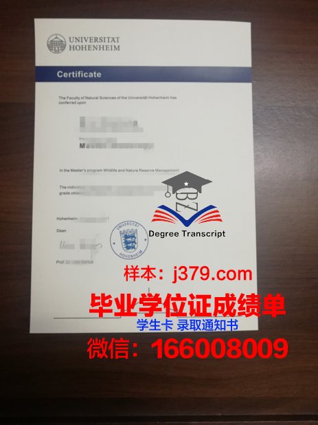 普福尔茨海姆应用技术大学毕业证：开启国际职场大门的钥匙