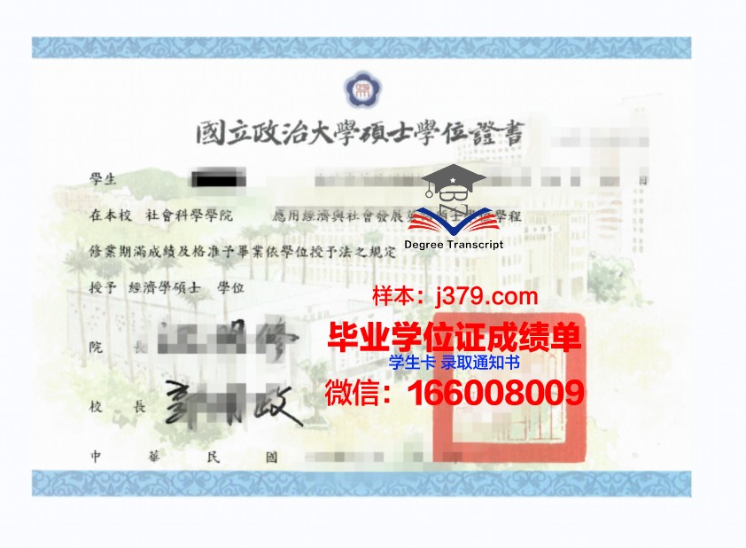莱茵应用技术大学硕士学位证的含金量与价值