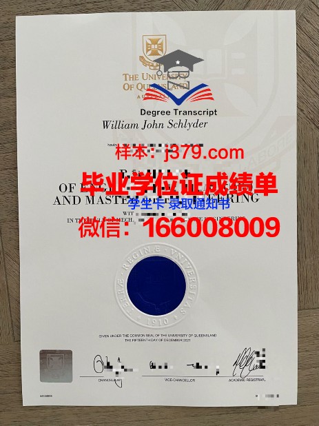 昆士兰大学毕业证是什么样的图片(昆士兰大学很难毕业这是真的吗)