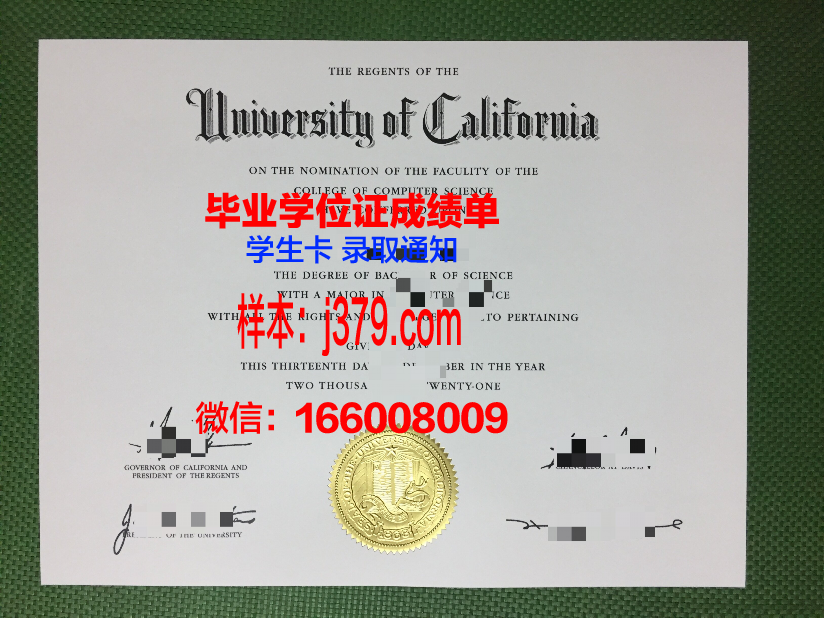 巴里大学毕业证外壳(巴黎大学毕业证)
