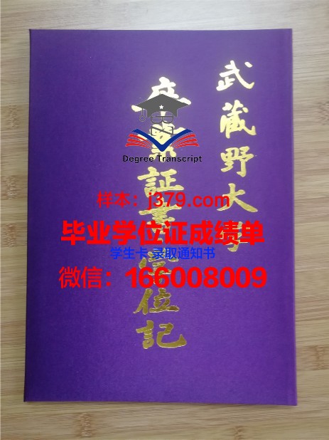 明尼苏达州立大学摩海德分校毕业证壳子(明尼苏达大学毕业典礼)