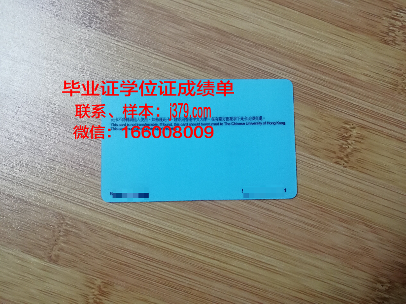 奇泽姆技术与继续教育学院学生证